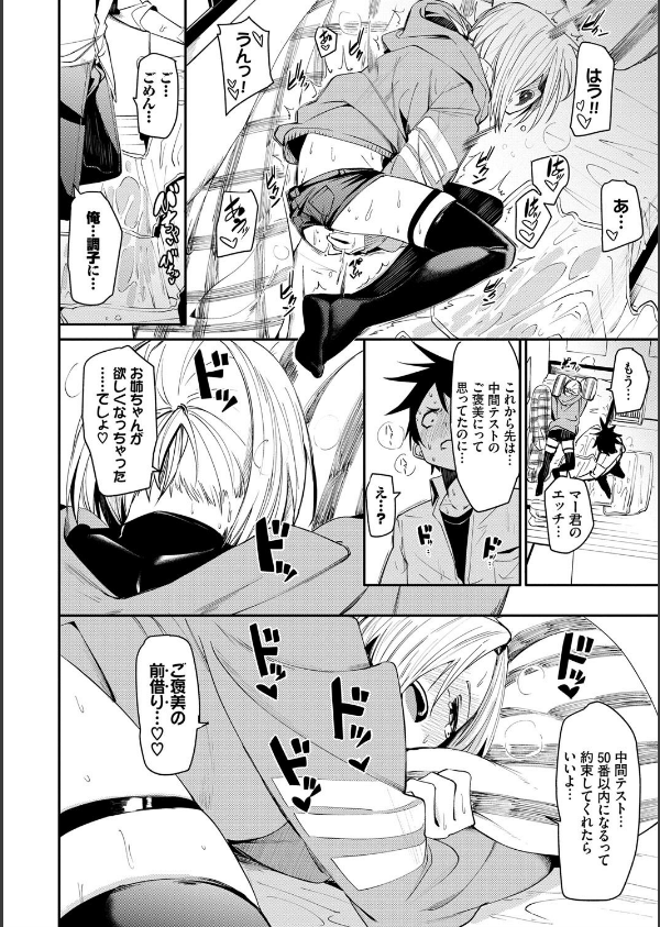 びんかんflavor 【FANZA限定】【デジタル特装版】_16枚目の画像